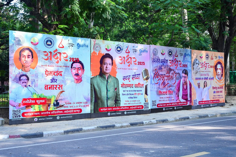 antaragni-2025