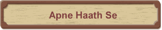 Apne Haath Se